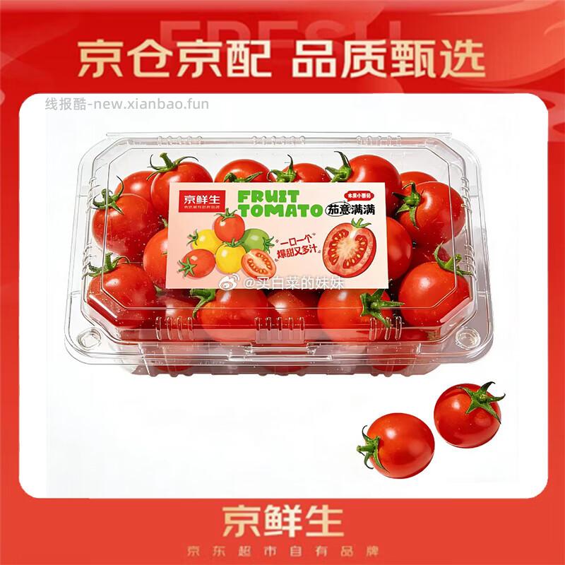 𝑷𝒍𝒖𝒔到手𝟒𝟐.𝟒𝟖 小黄象𝟐𝟓.𝟐𝟔 圣女果𝟏𝟕.𝟐𝟐 合适的❗ 如不对 - 线报酷