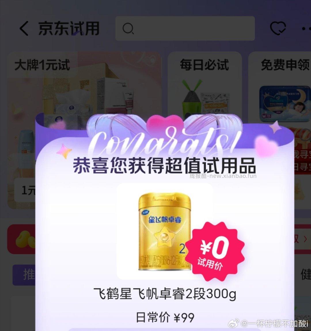 🐩掉了这个突然出现的 不知道是不是水 - 线报酷