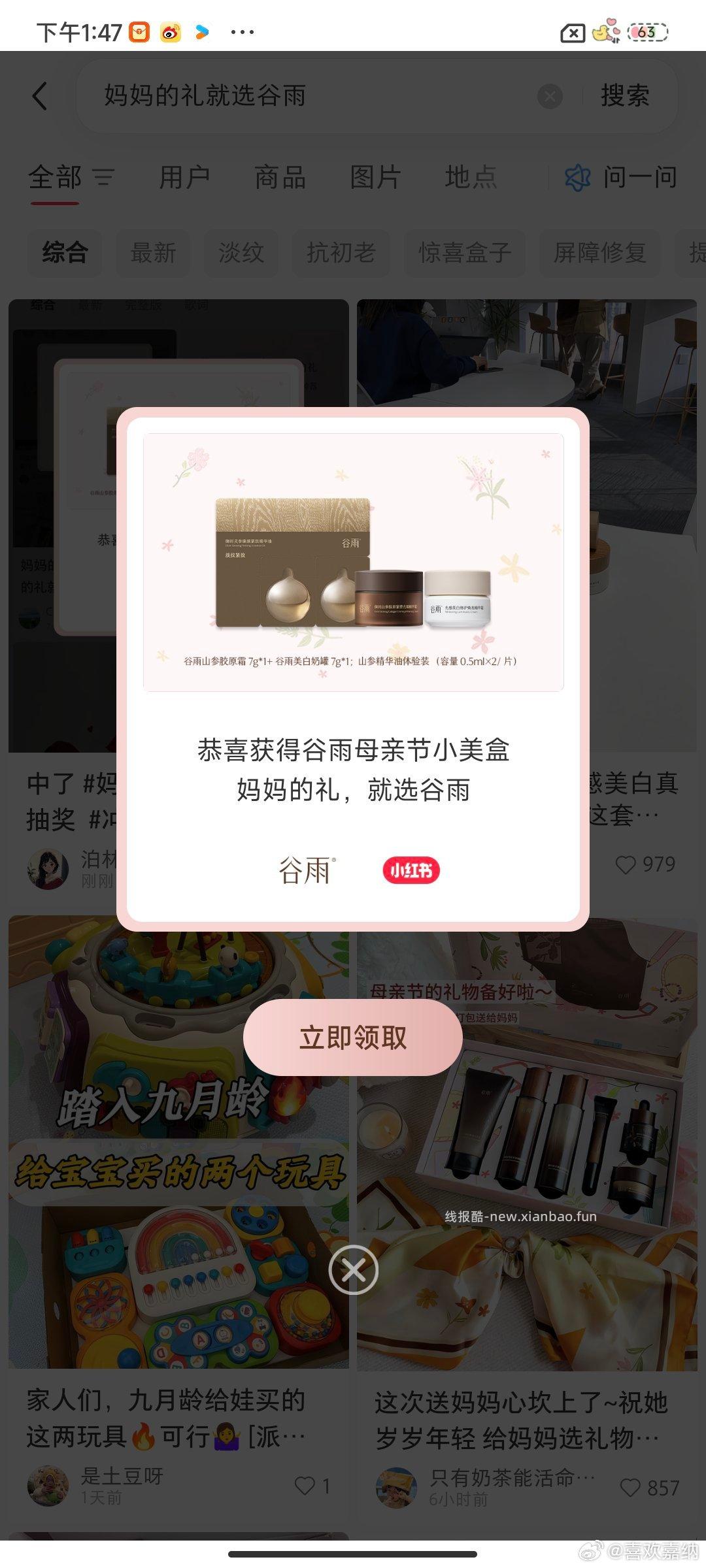 秒掉 - 线报酷