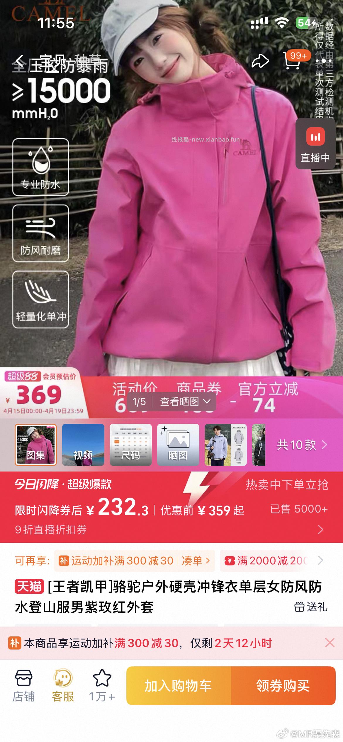 姐妹们这个骆驼王者铠甲冲锋衣单冲到手170可以入吗 有姐妹了解吗 问到删 谢谢 - 线报酷