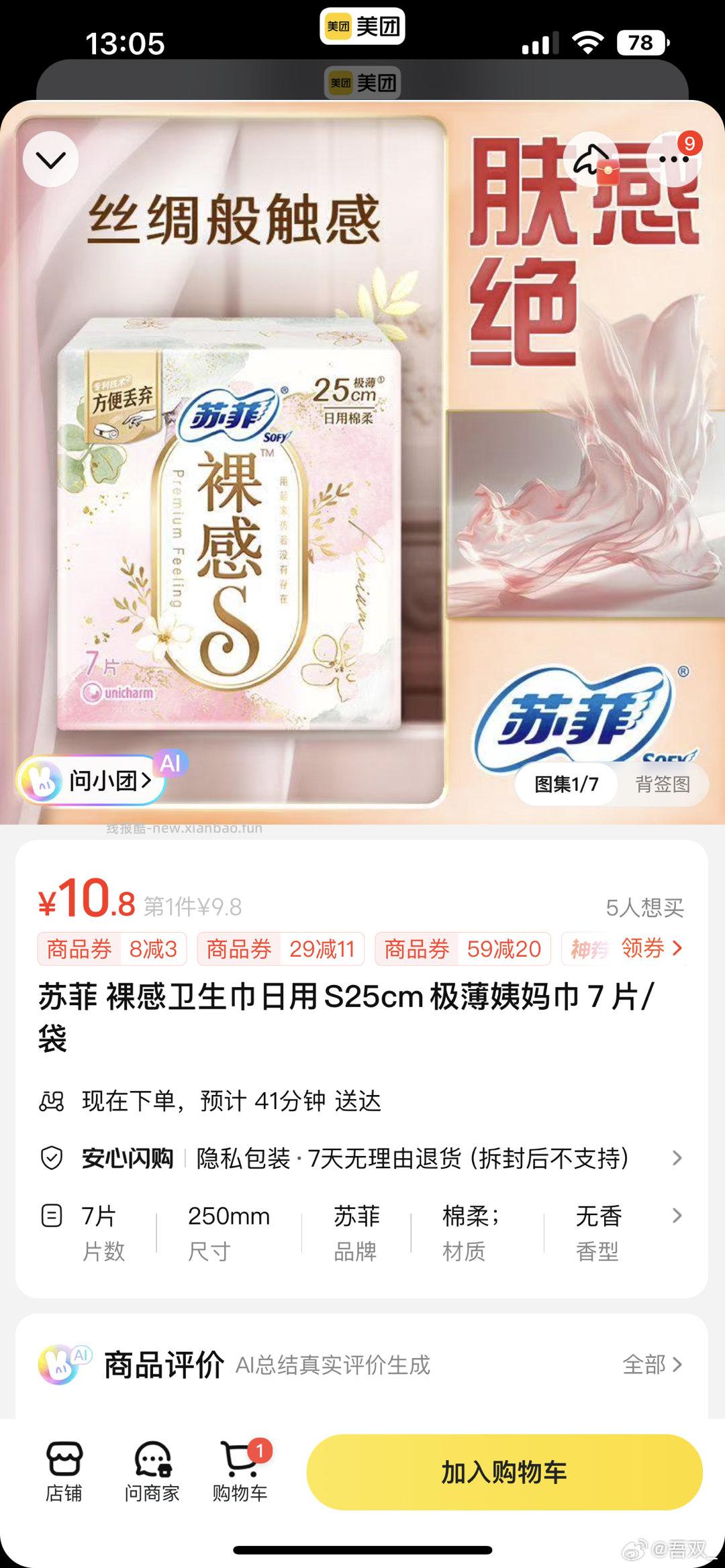 mt恒安2020又回来了 - 线报酷