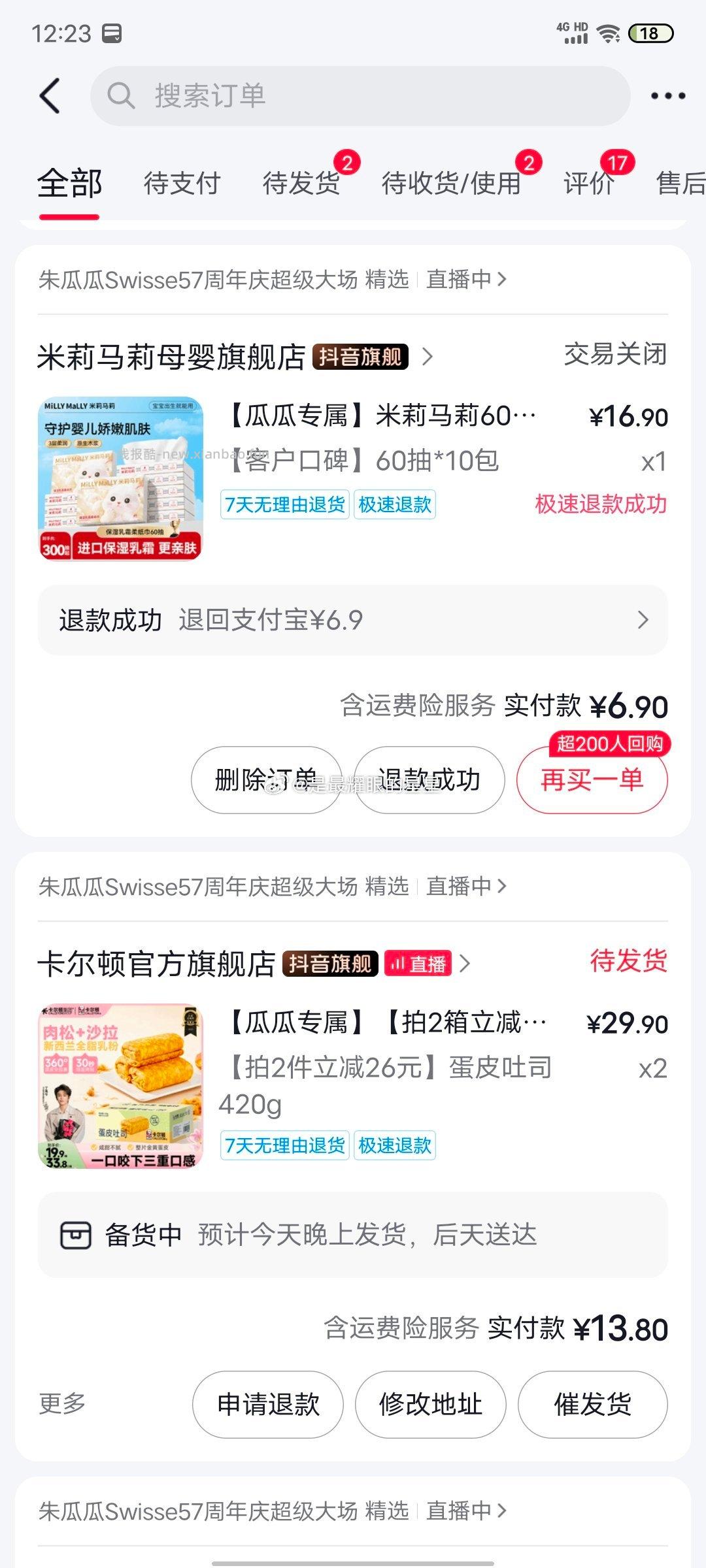 蛋皮吐司 - 线报酷