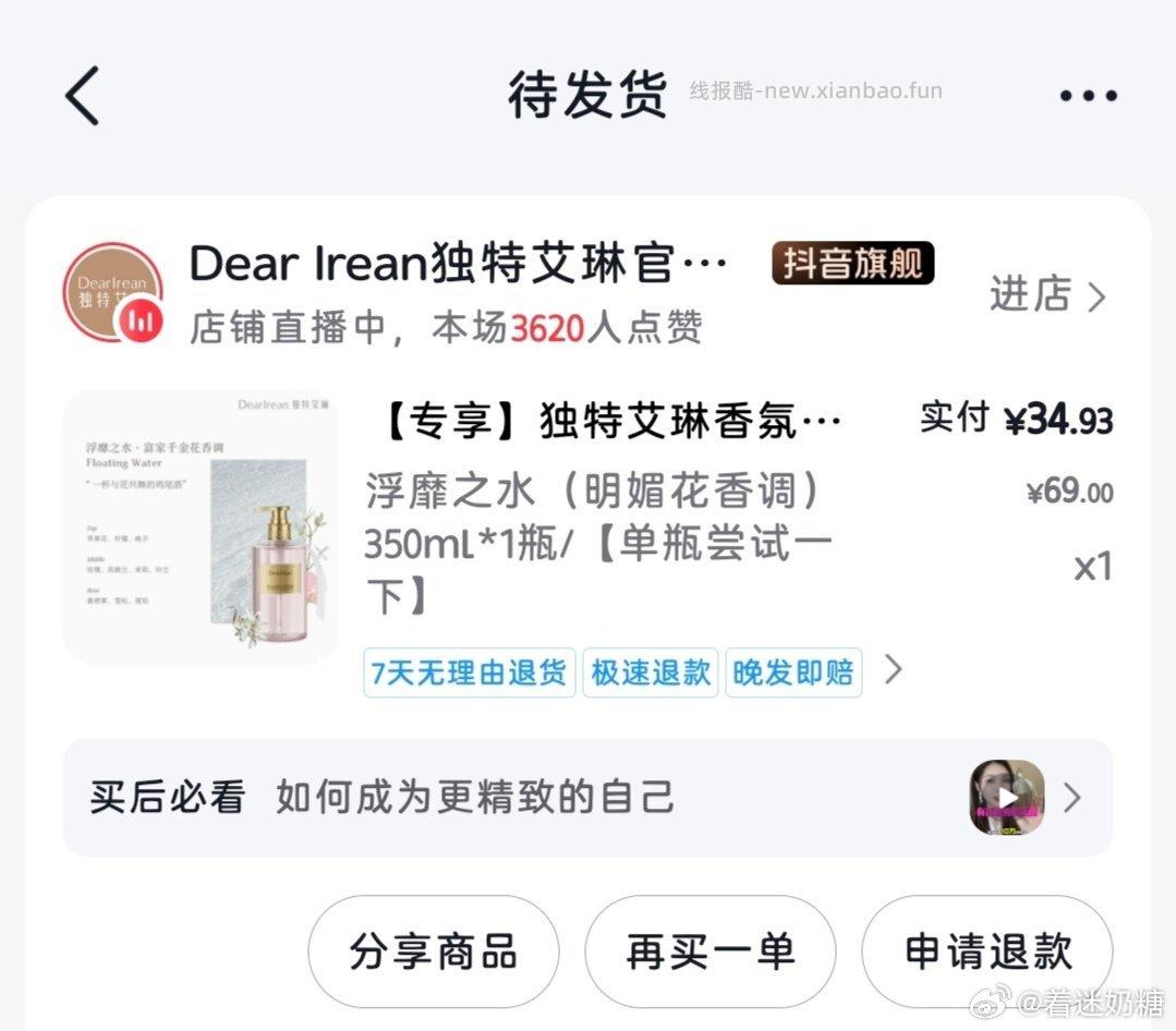 沐浴露 刷券 凑单 🍚有16.5 18块多一点拿下 - 线报酷