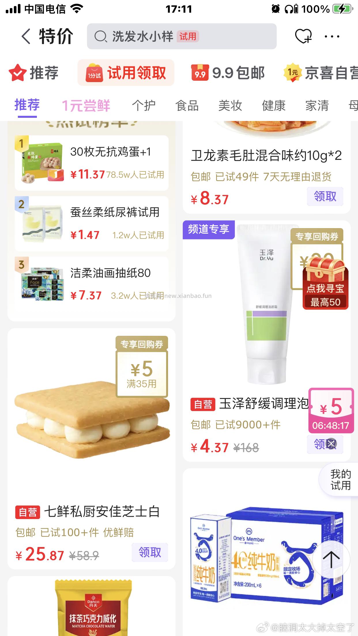 玉泽4.9 - 线报酷