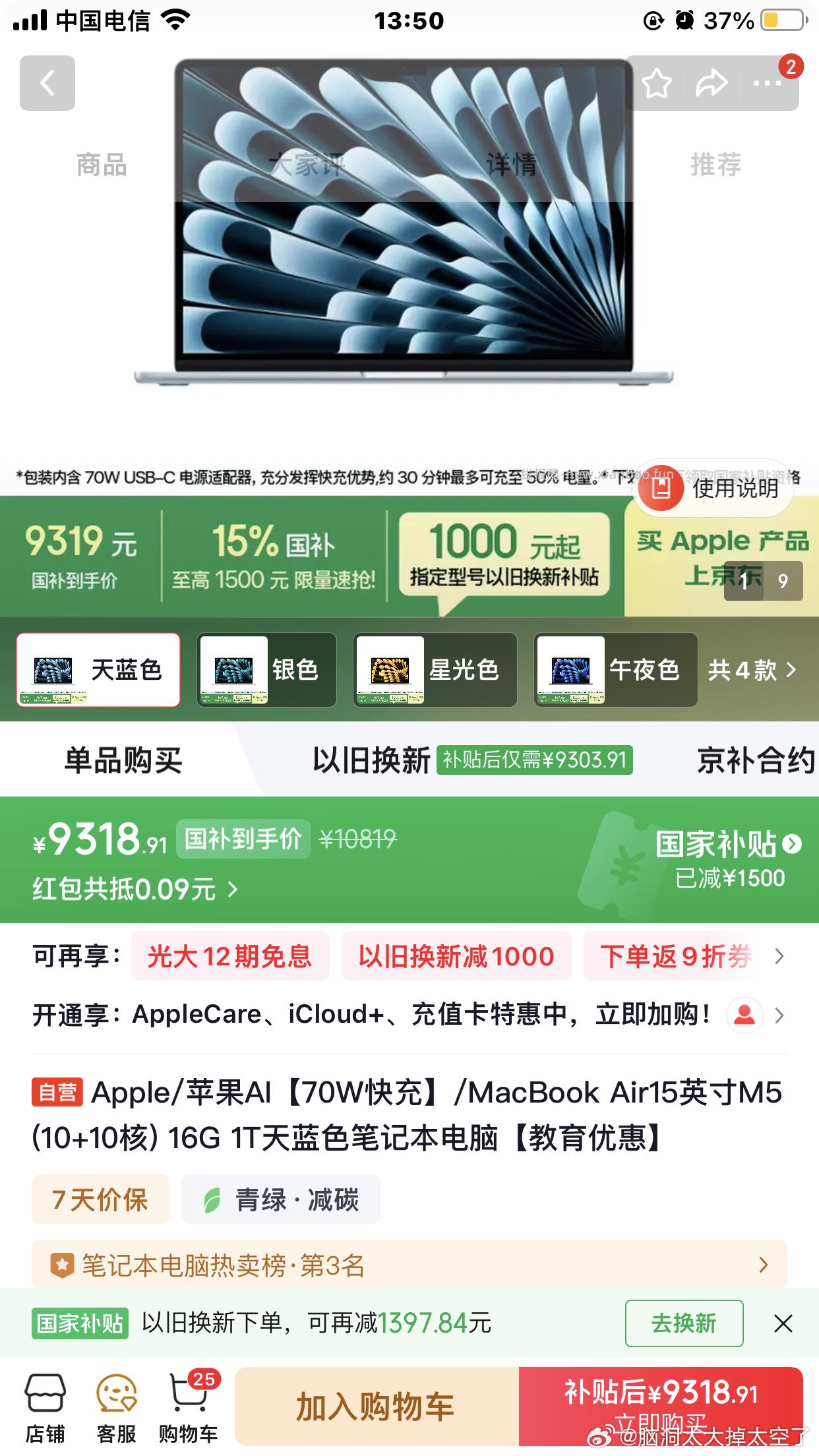 只有北京➖1500 应该算是好价吧 - 线报酷