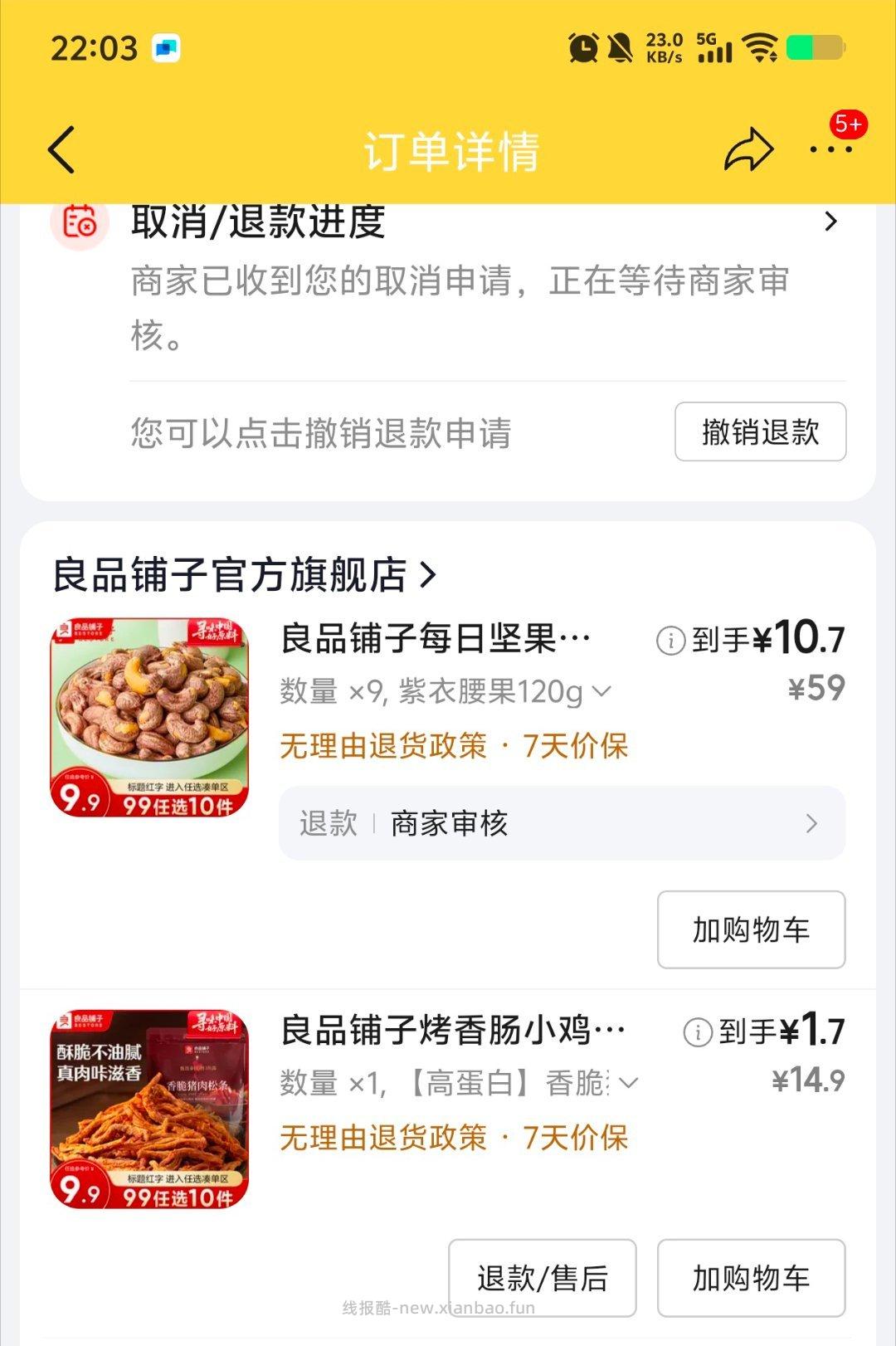 lppz香脆肉松条 - 线报酷