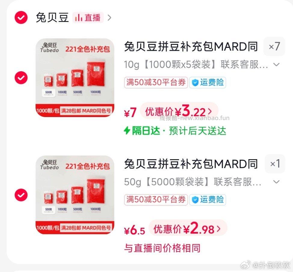 价格还可以 适合补充装熔点140-160 - 线报酷