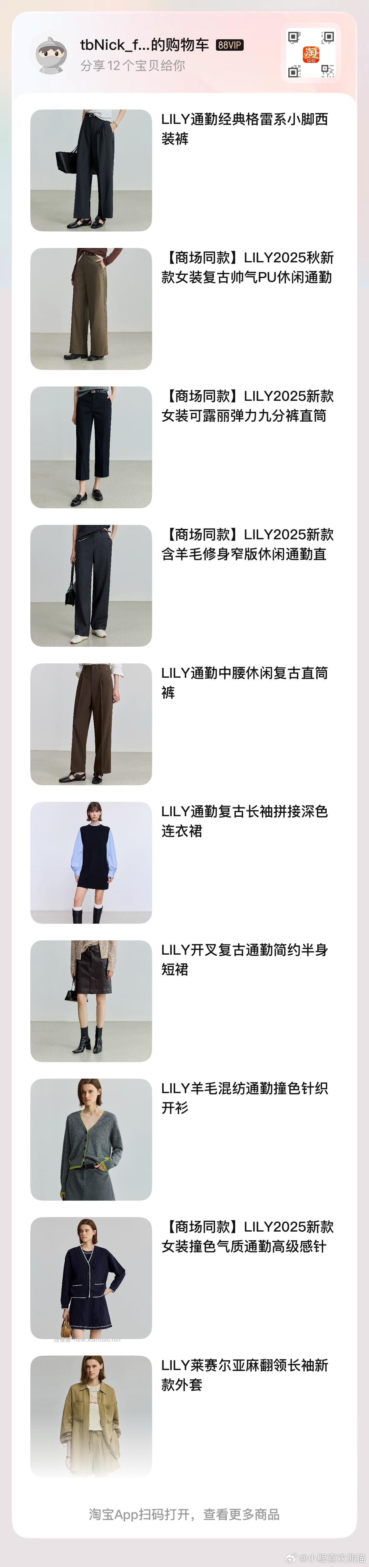 lily这几件都还成立！就是不抵扣金币了！有限时红包就更好！随便选自己喜欢的搭配 - 线报酷