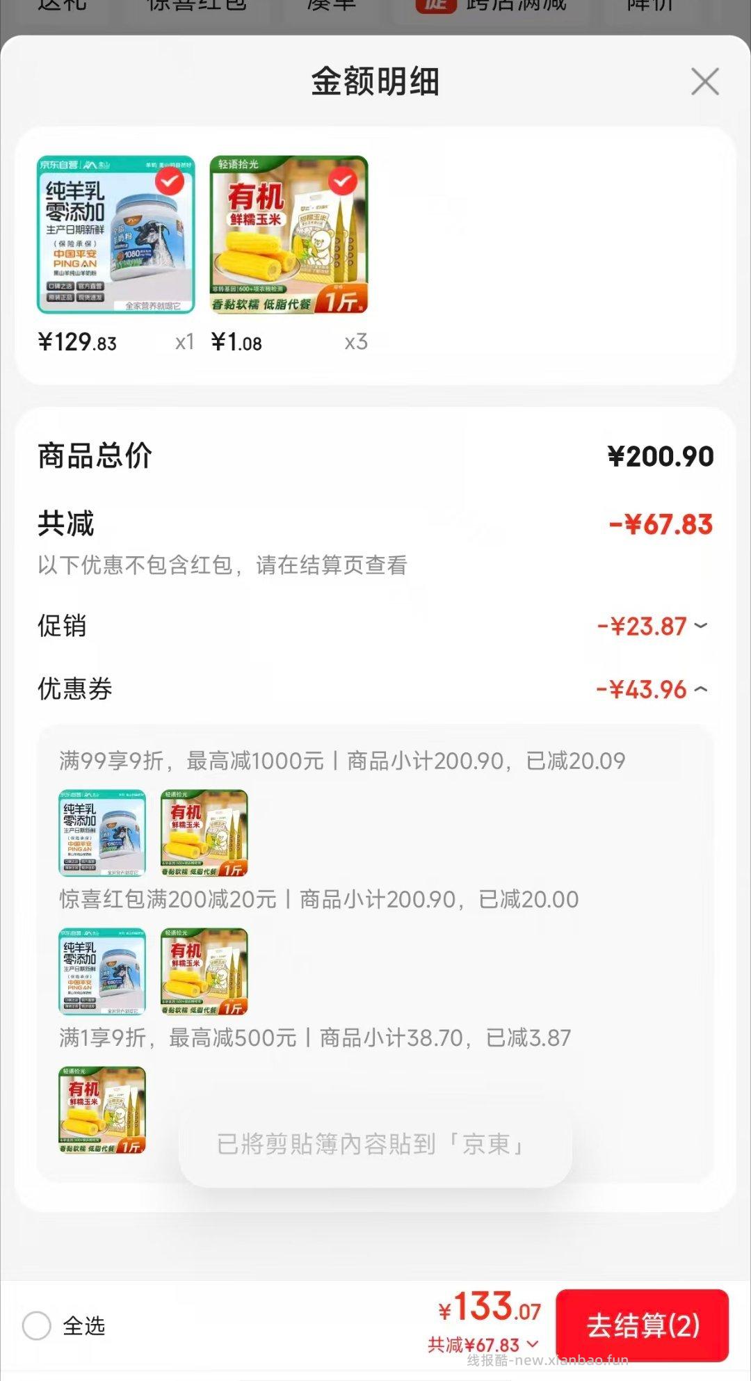 牙膏刚需 - 线报酷