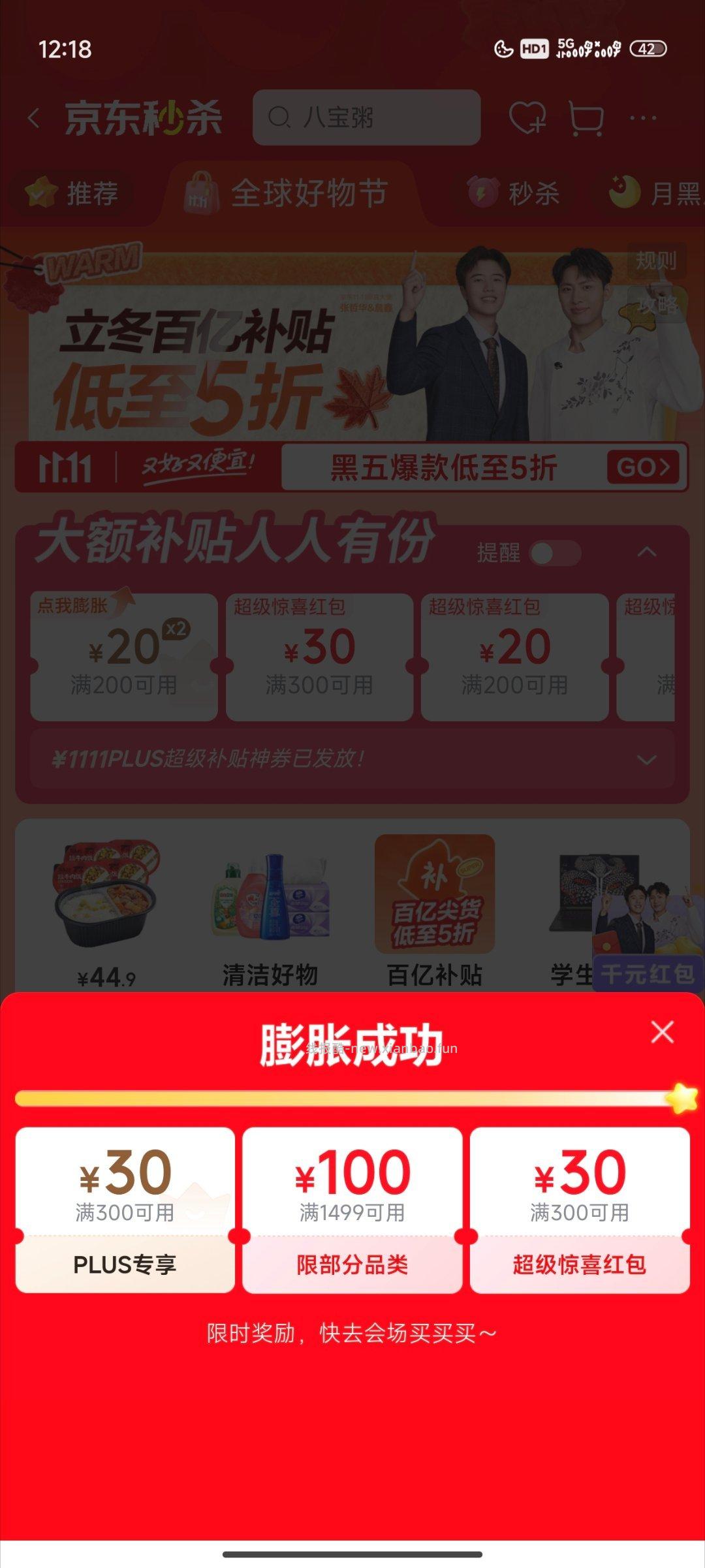 草莓干芝麻丸 - 线报酷