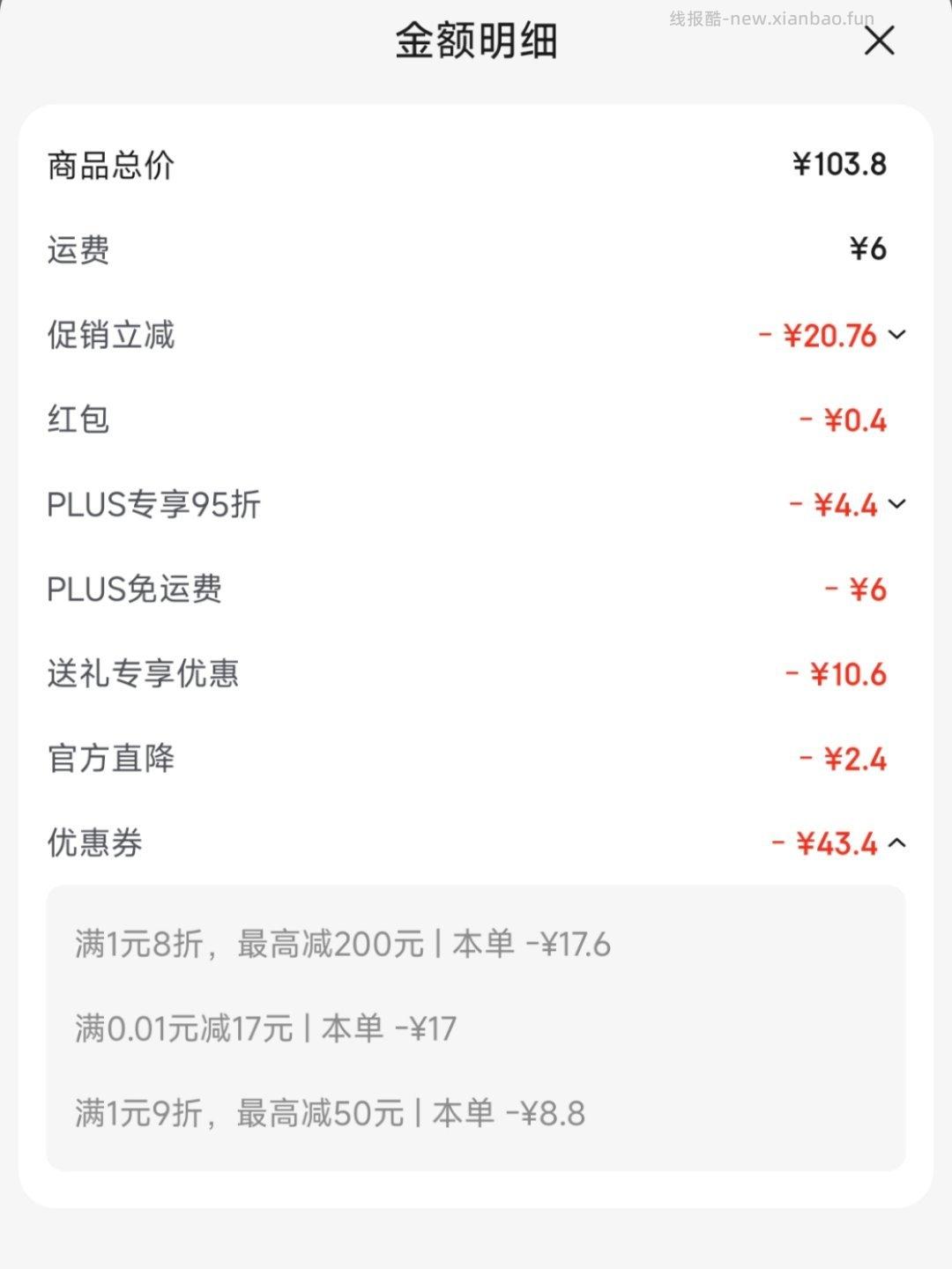 粉饼好价的 - 线报酷