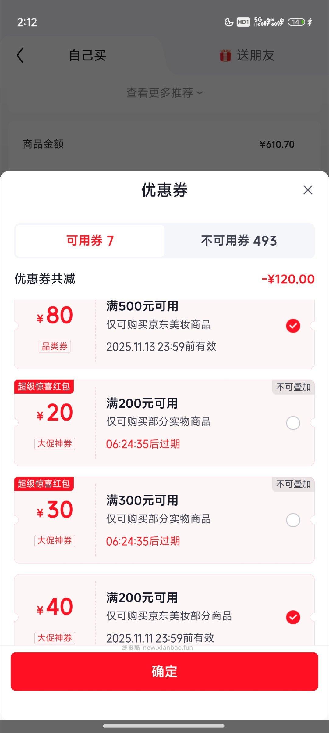 卸妆油像三无… - 线报酷