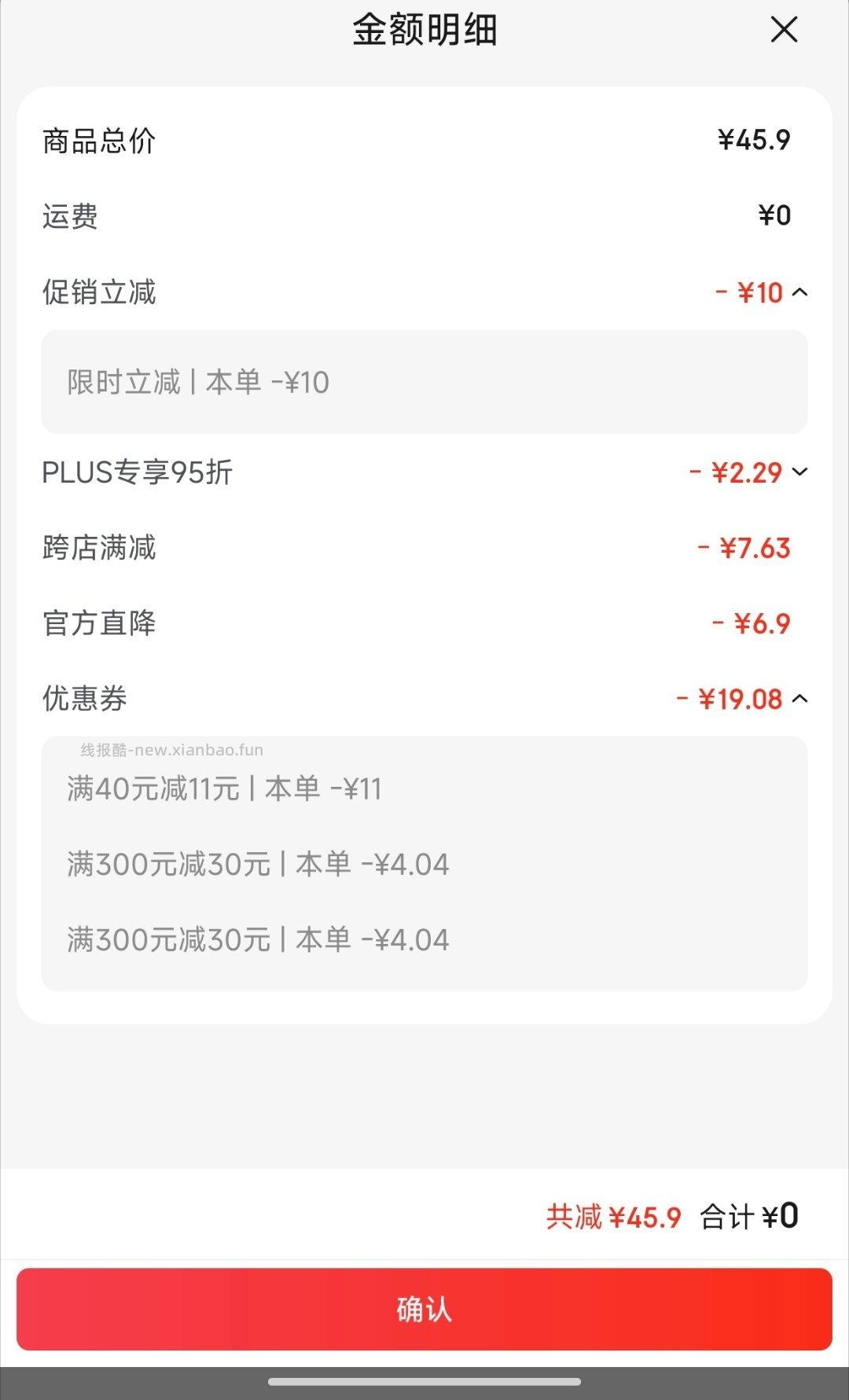 豚骨拉面速速 - 线报酷