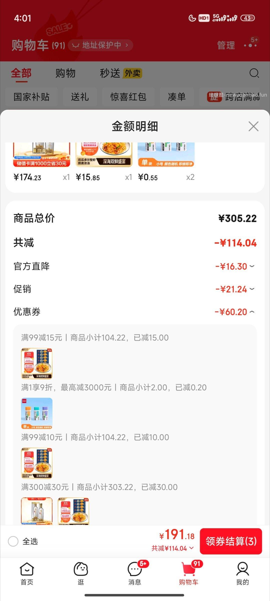 豚骨拉面速速 - 线报酷