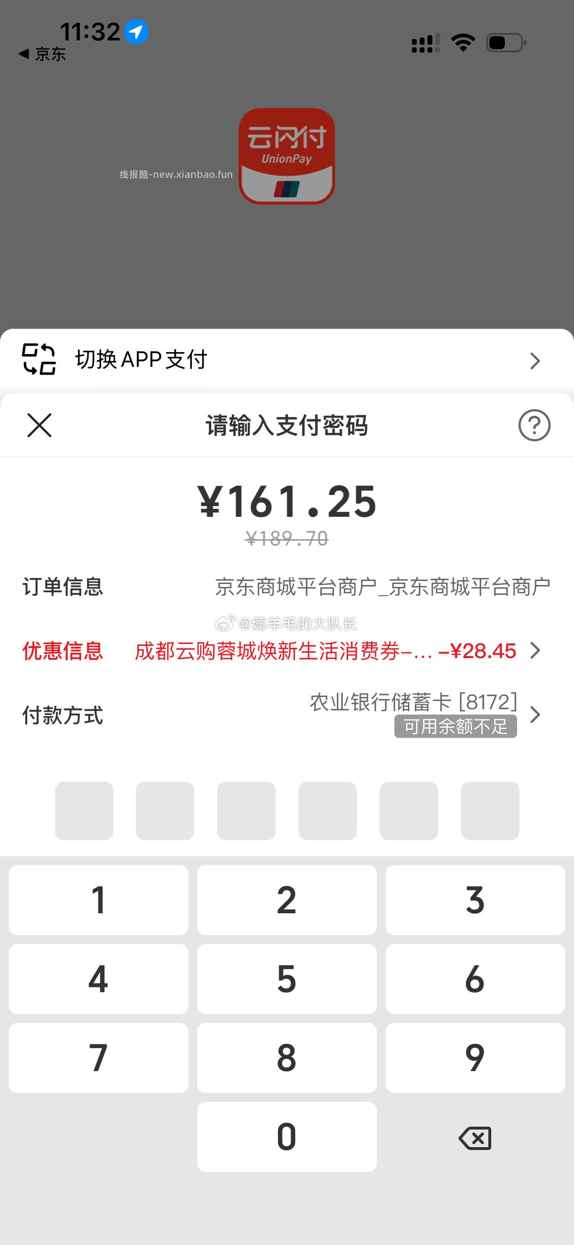 牛鲜尊国产原切黄牛牛肉卷2斤 买3件用云闪付支付161.3元 - 线报酷