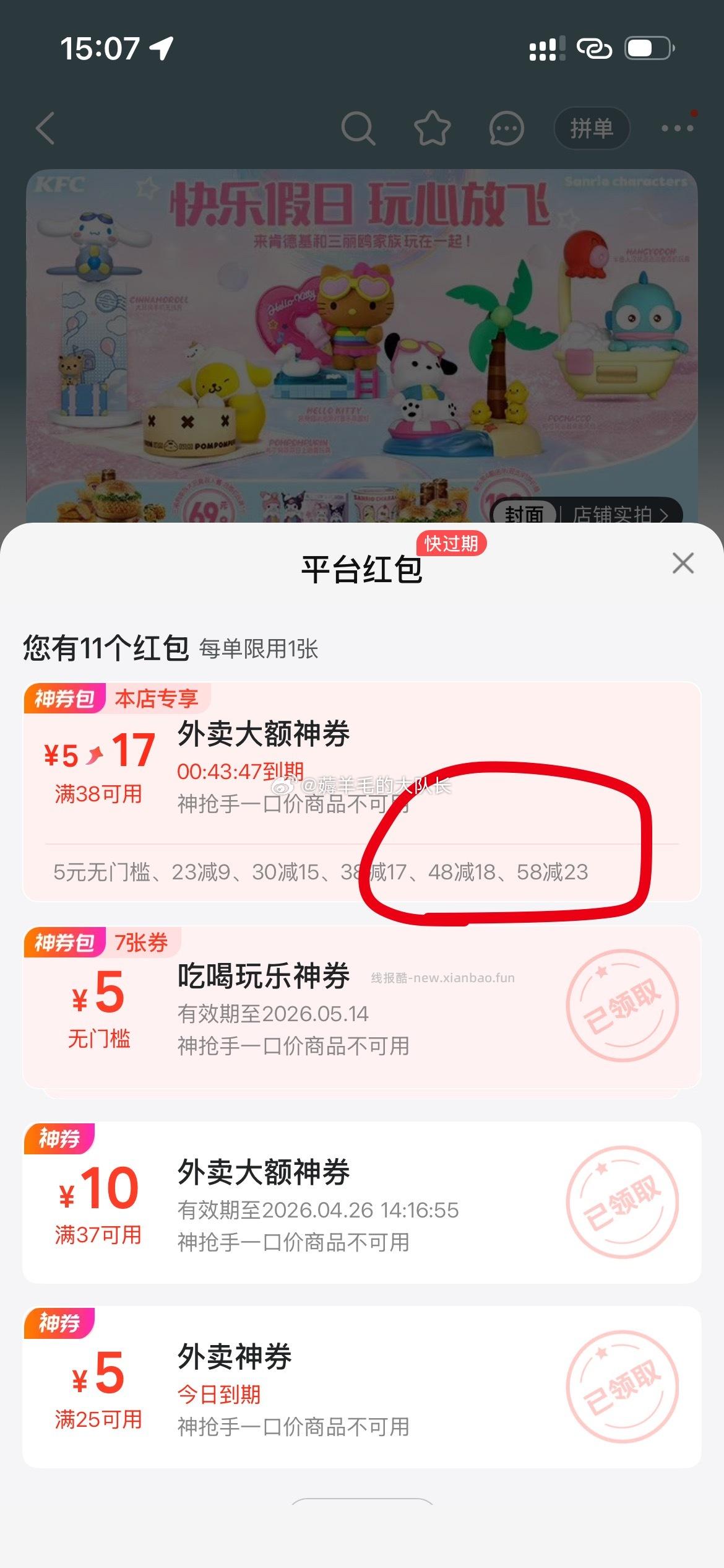 津贴开了 最低做到45元以下 实物可以看看👉🏻 米娅米亚米呀:图片评论 - 线报酷