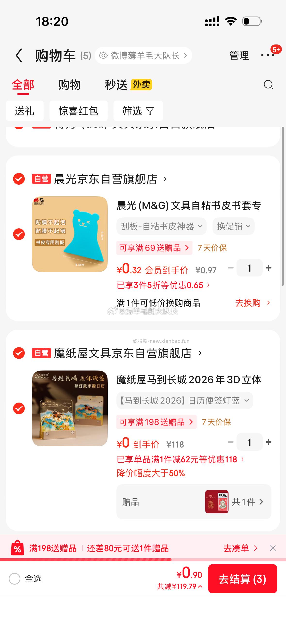 魔纸屋马到长城2026年3D立体日历手撕便签 买1件 0.00 - 线报酷