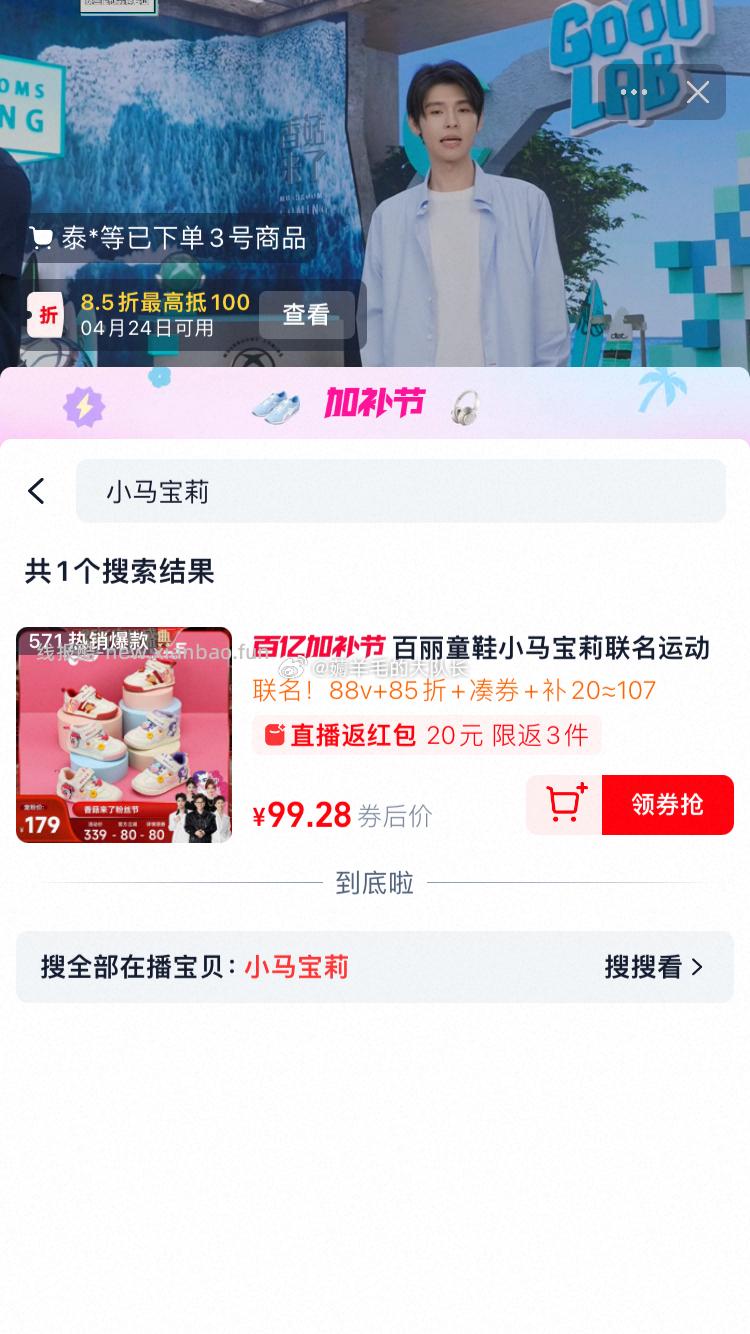 百丽小马宝莉联名运动童鞋 75元 - 线报酷