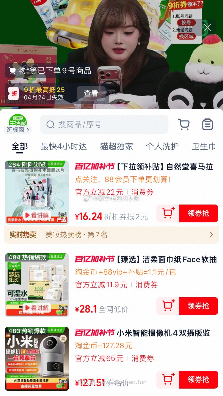 自然堂喜马拉雅面膜20片 10.6元 - 线报酷