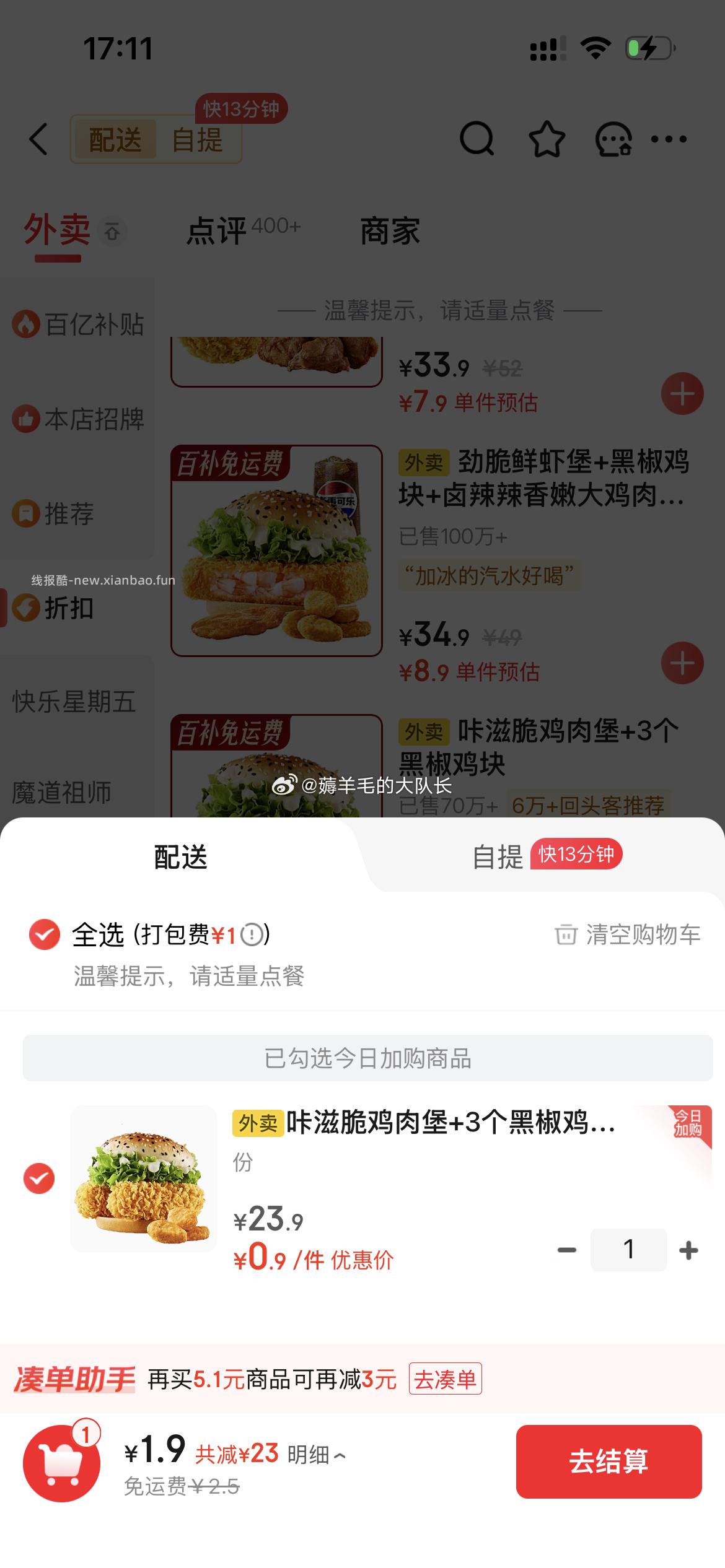 6-5还有库存 基础红包很多门店都有加补 叠加后价格低 复制口令到京东打开 - 线报酷