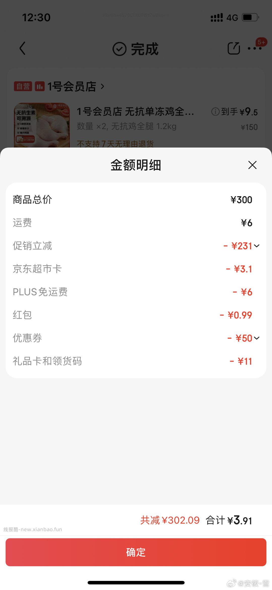 我有个想法就是没有全品类的可以试试直播上次用了直播的208-20巨便宜但是不确定这次能不能用 - 线报酷