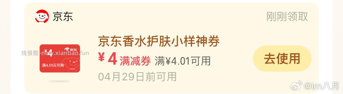 vx摇一摇 面膜叠zbj🧧雨3 - 线报酷