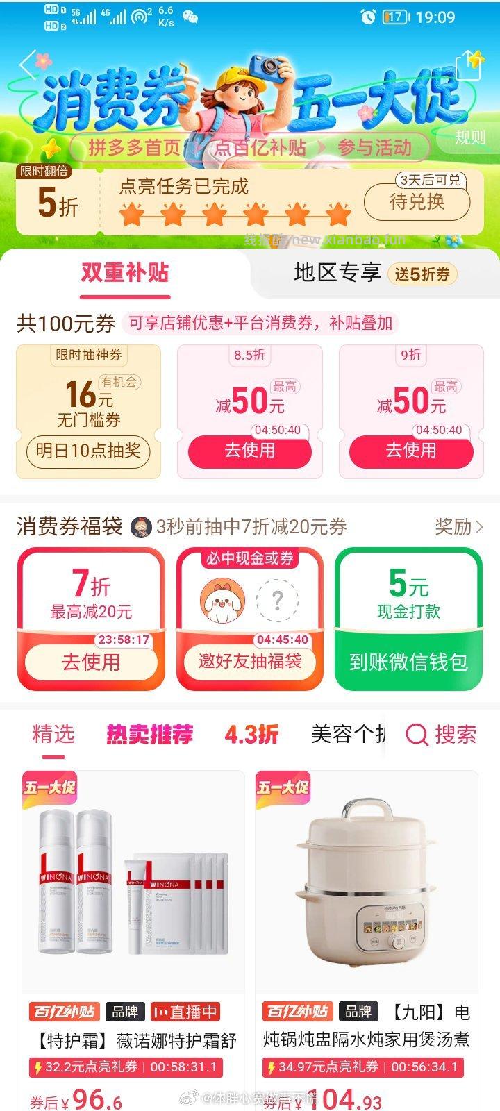 福袋 2个号都中 - 线报酷