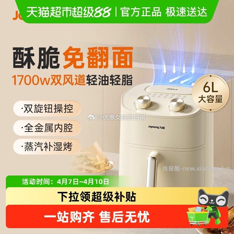 去 天猫超市生活家 直播间领9折主播券 加购商品 凑1件 - 线报酷