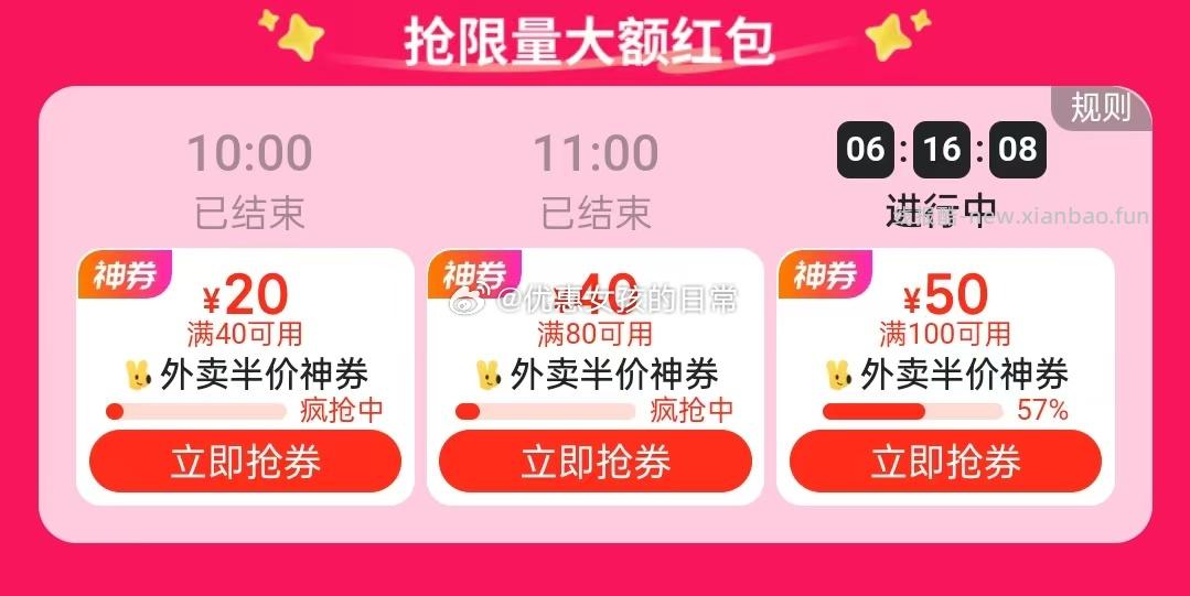 美团 领40-20 80-40外卖券 复制到vx对话框点开 - 线报酷