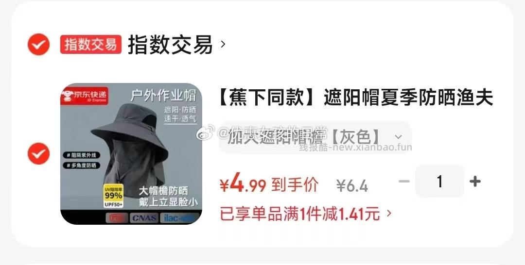 蕉下同款 遮阳帽夏季防晒帽 4.99 - 线报酷