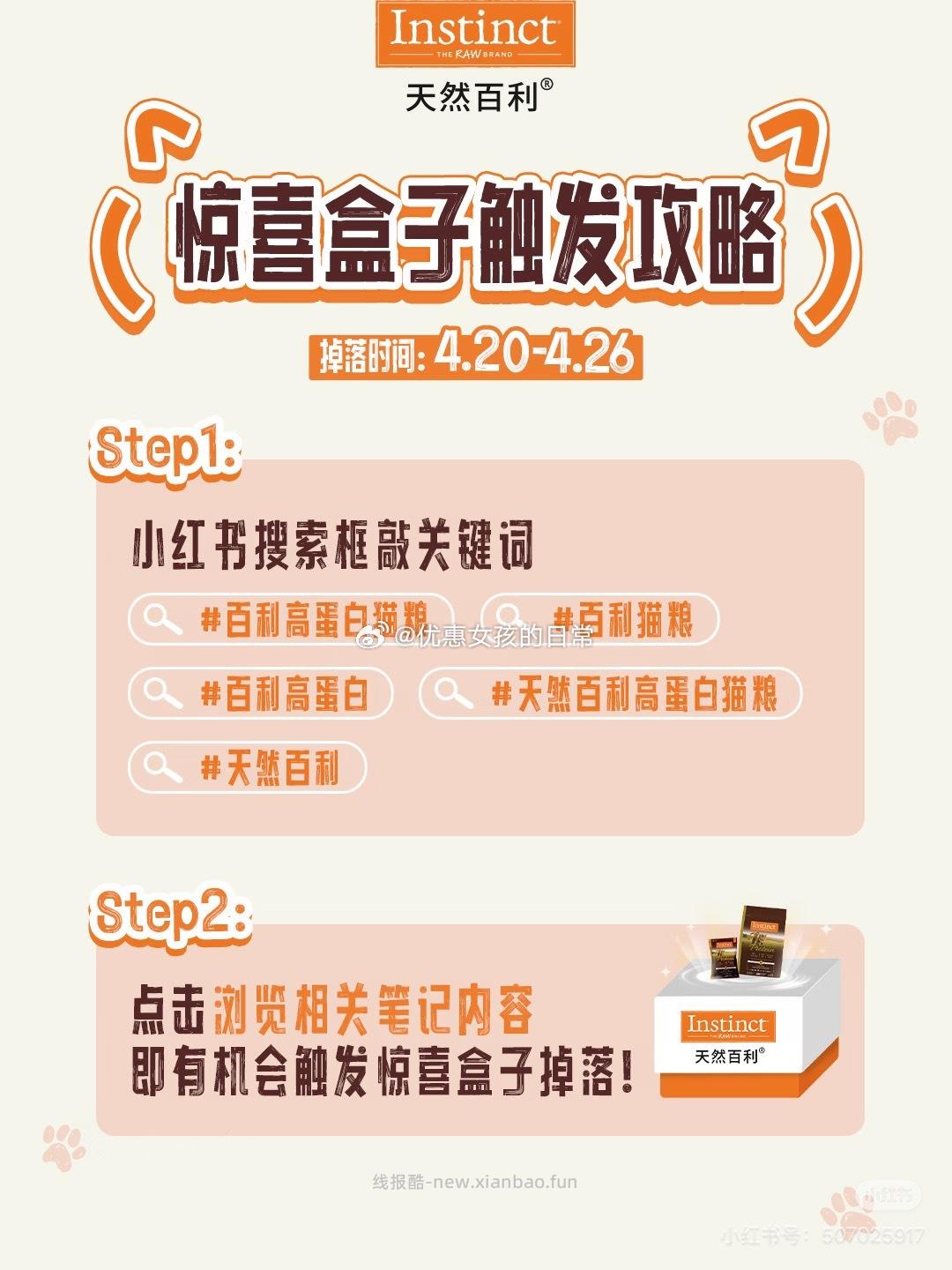 小红书盒子试试 0点 小红书 搜 万物皆可淘 海尔云溪冰箱 荷致长肉好体质 - 线报酷
