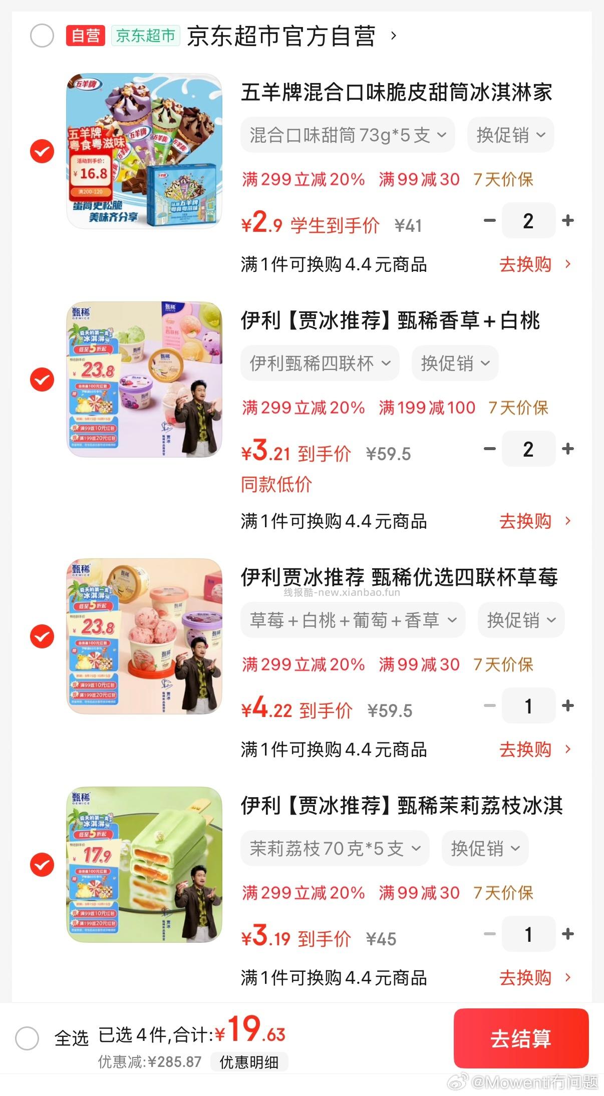 299-70作业19拿下 虽然没凑到极致 但都是爱吃的 - 线报酷