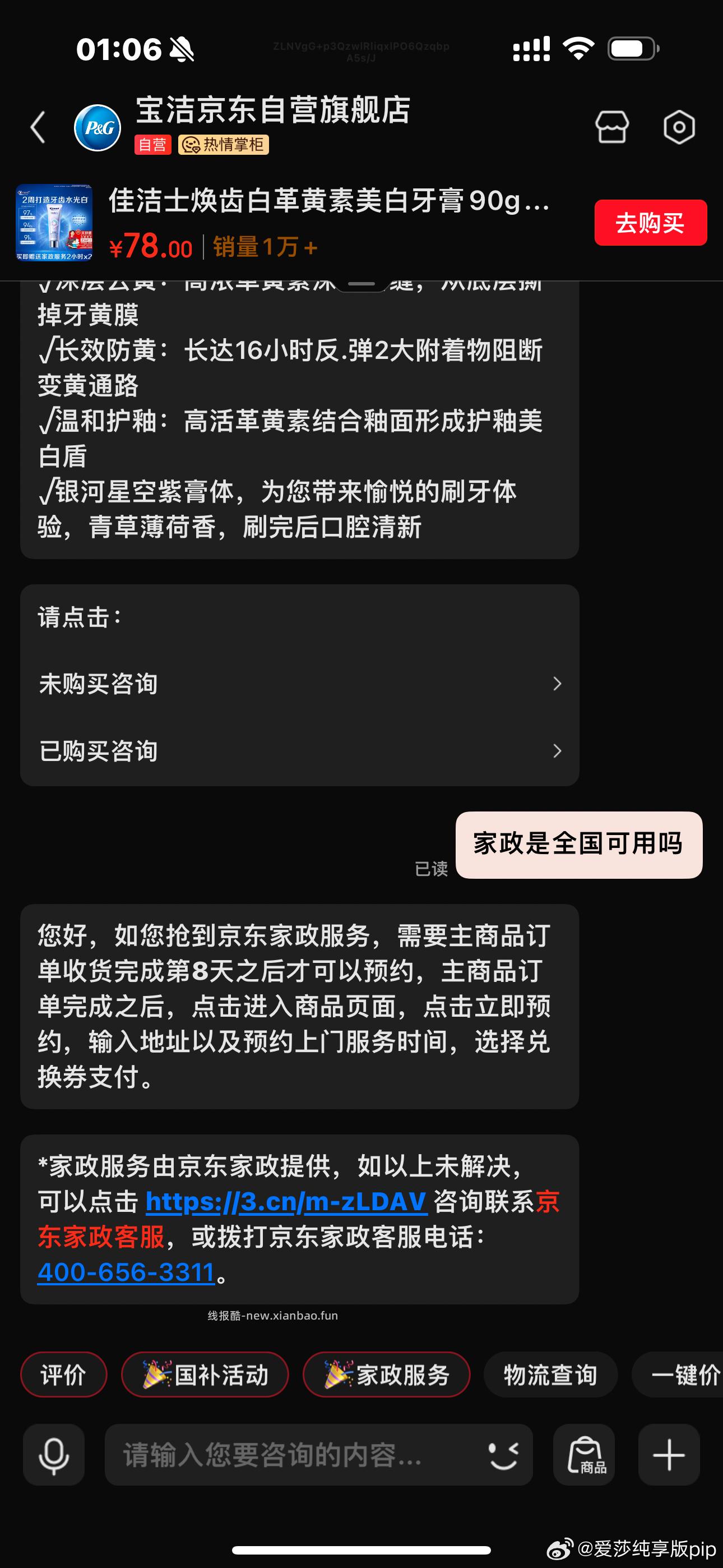 牙膏有需要吗这个有人发过吗？不妥删 - 线报酷