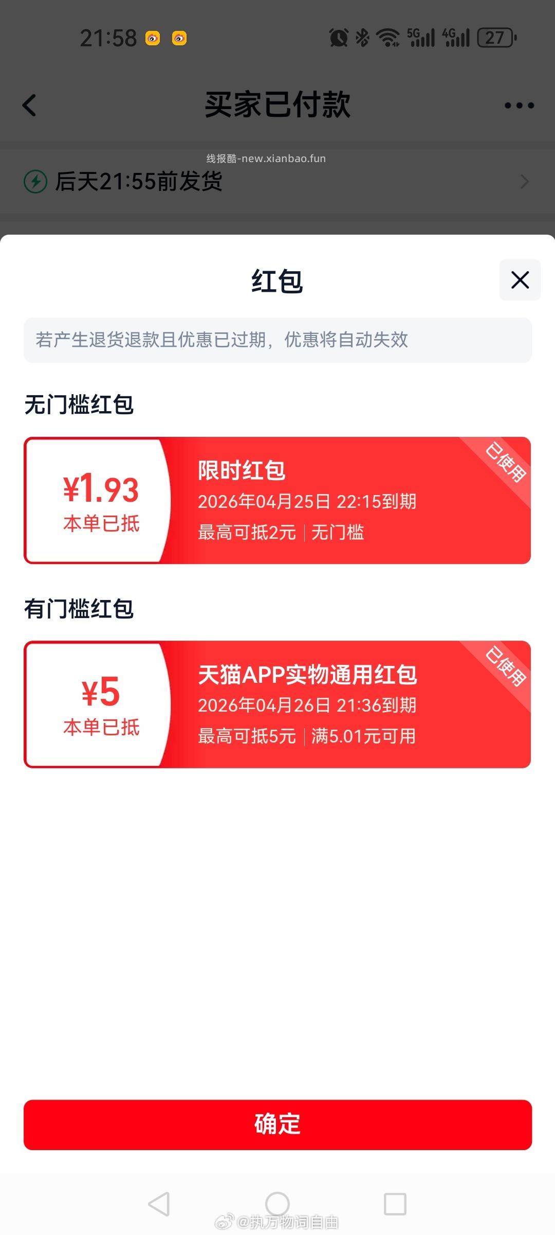 mmb 磨砂膏 - 线报酷