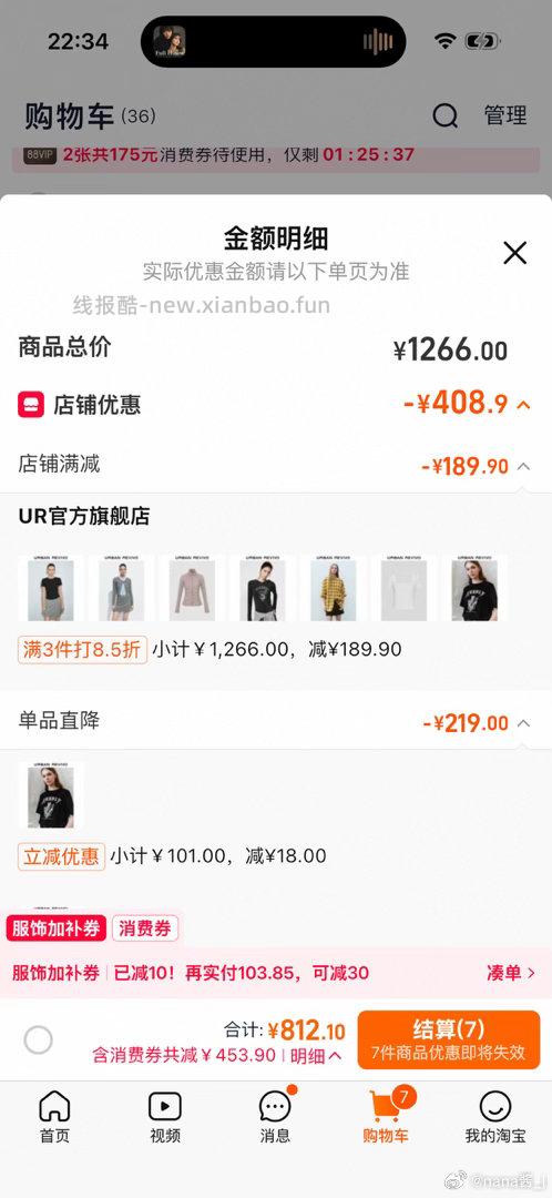 求问ur怎么满了1000不减150呢哪里出了问题 苦涩 苦涩 ​​​ - 线报酷