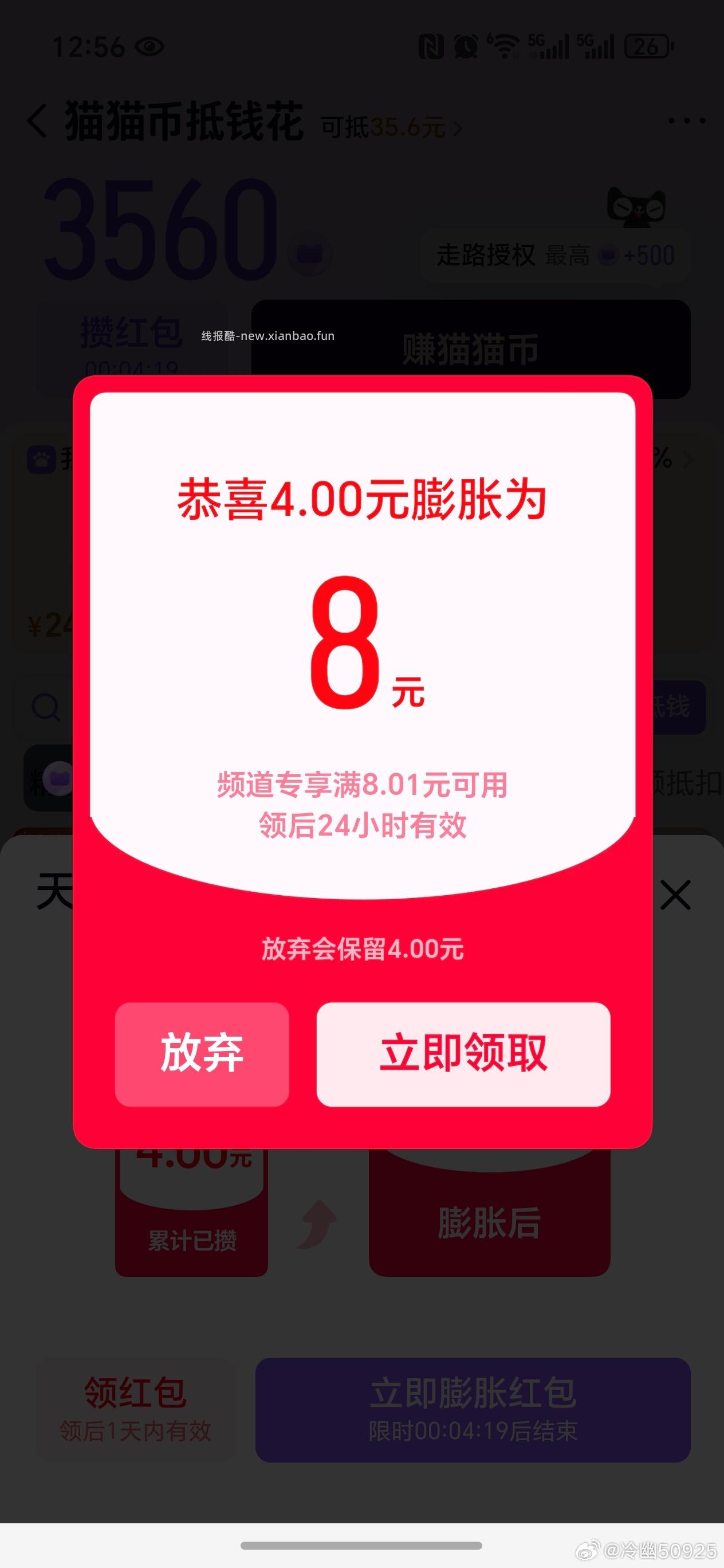 猫猫币现在有膨胀 - 线报酷