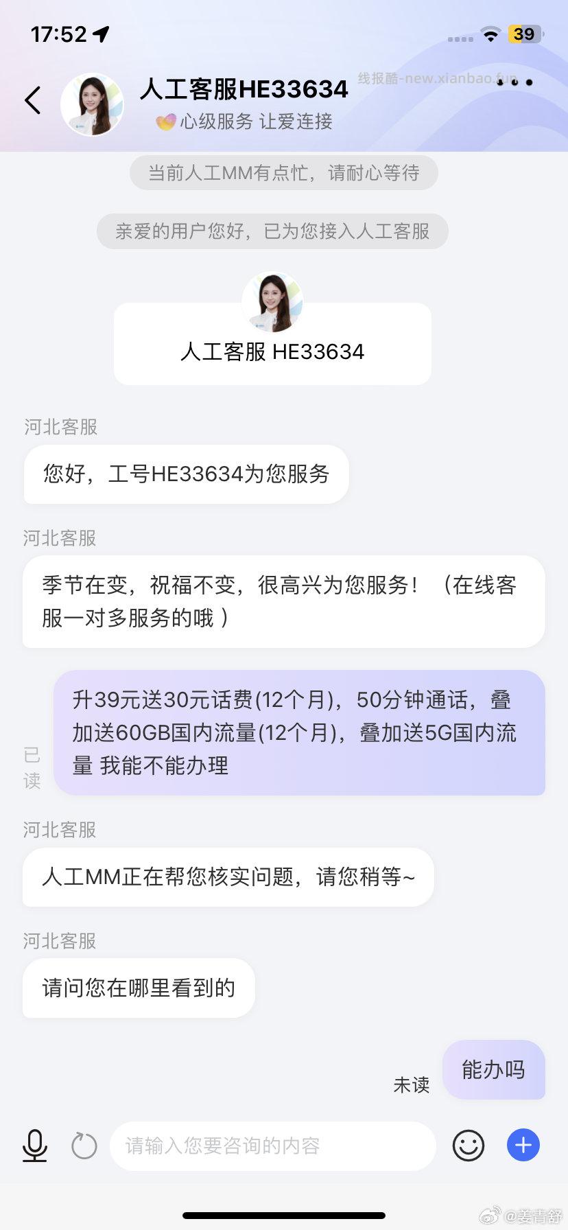 yd保号套餐有这个活动自测9元70G+50分钟一年 - 线报酷