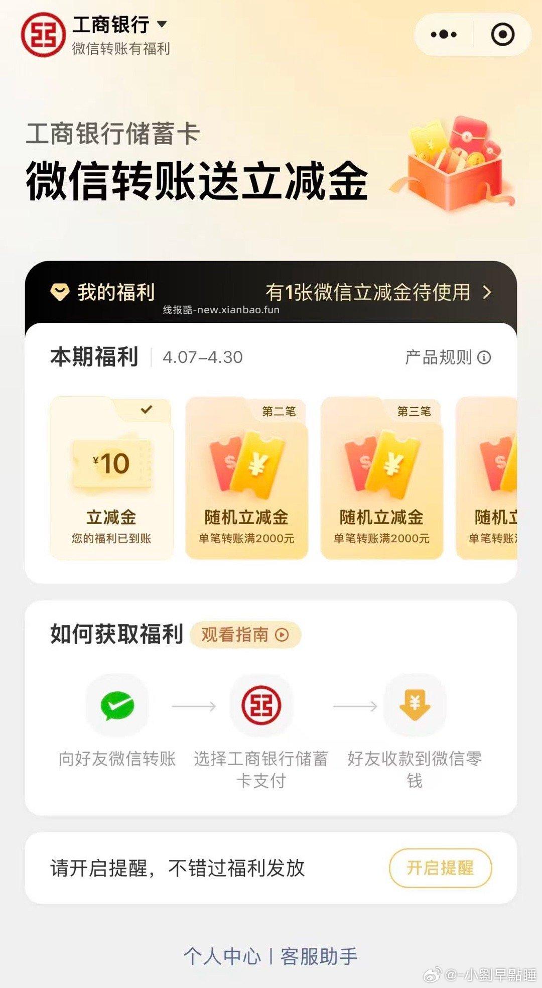 s顺带ljj任务 - 线报酷