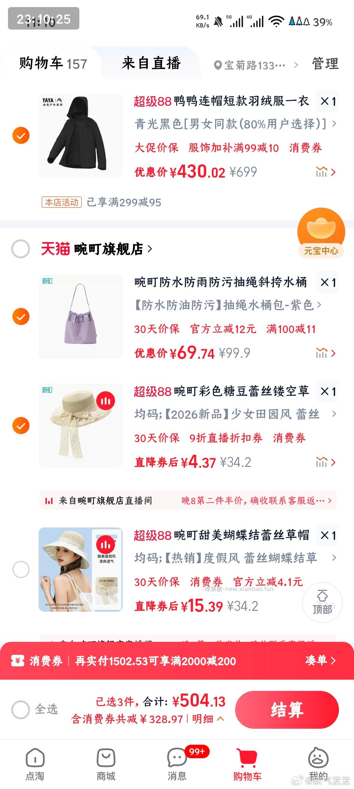 延伸这个姐妹的作业 单买帽子 hp反3 - 线报酷