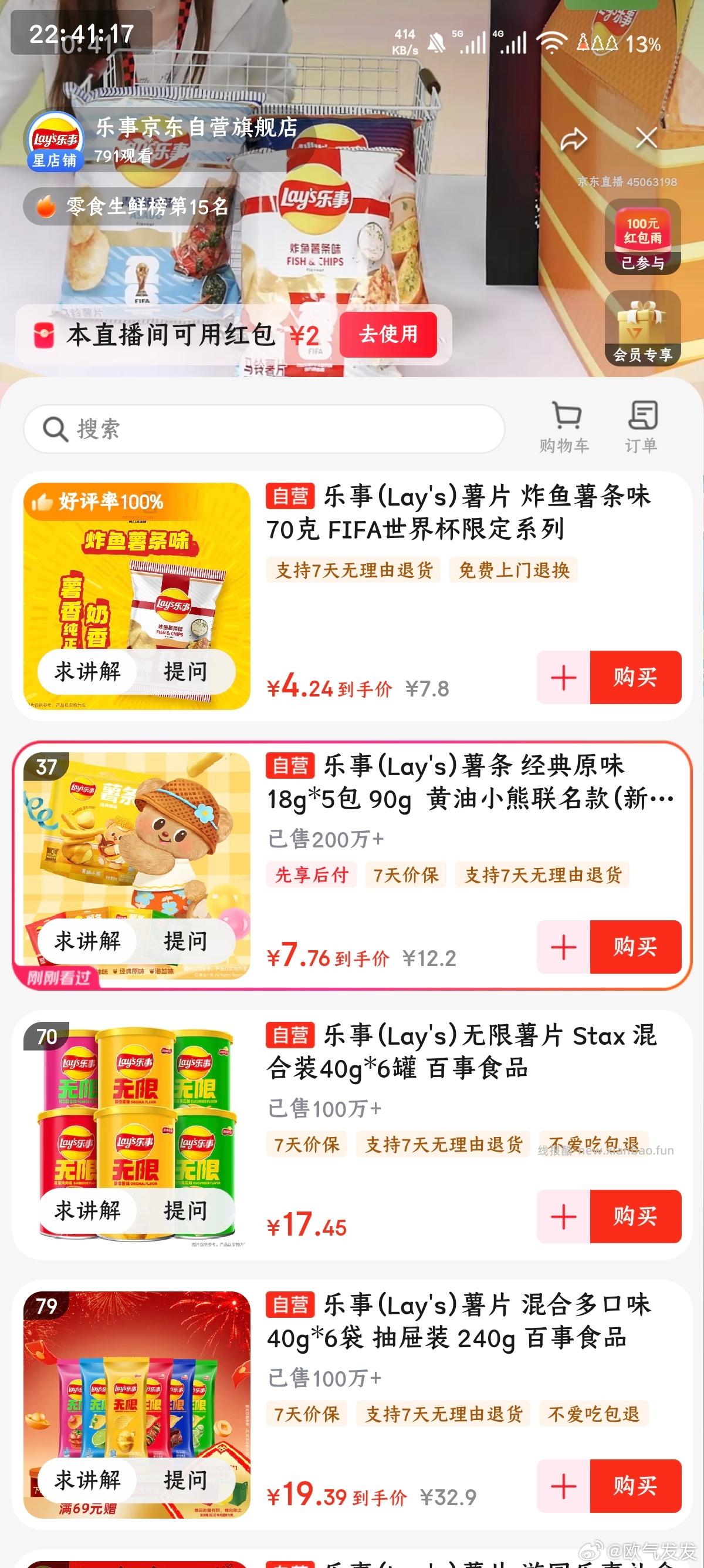 分享图片 - 线报酷