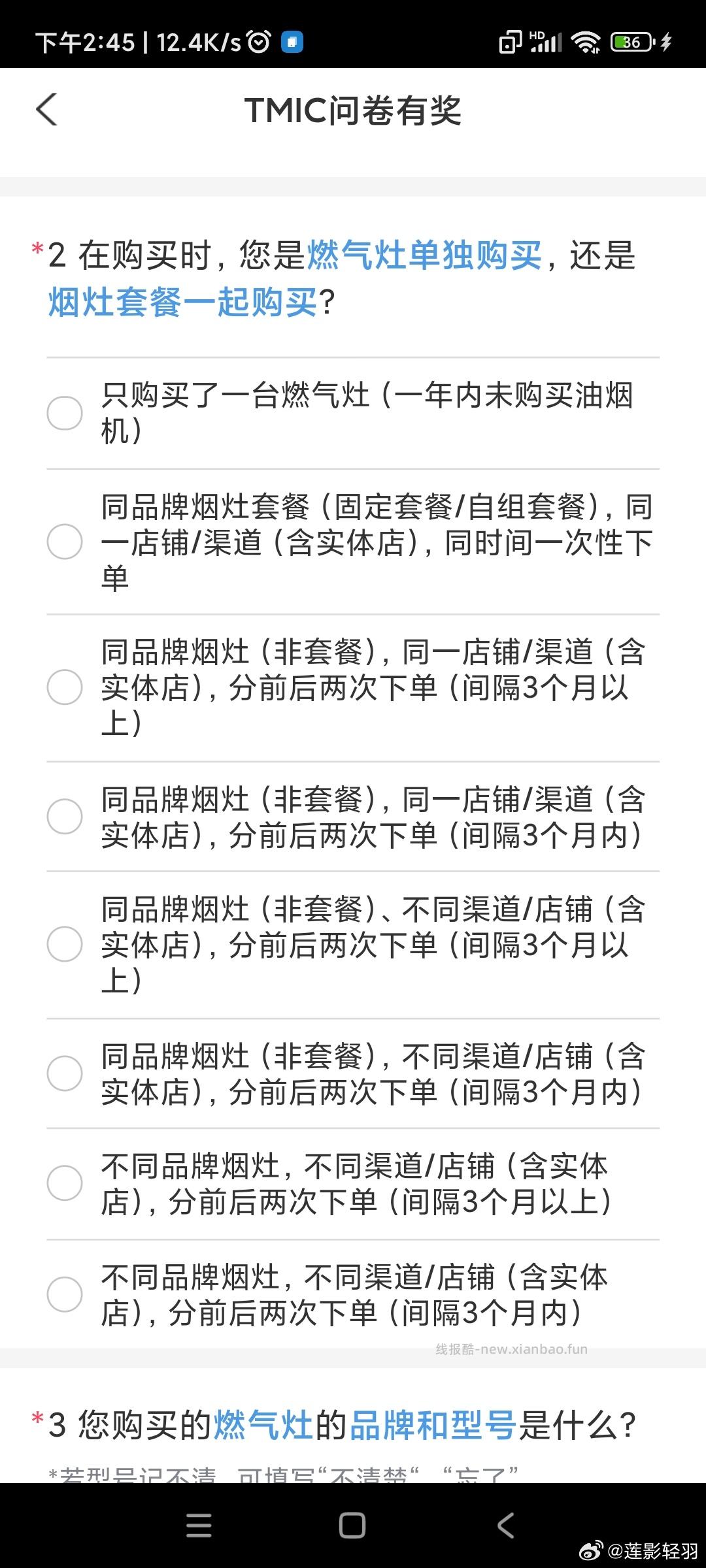 yjwd烟灶 - 线报酷