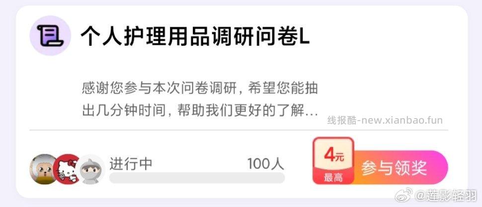 yjwd 个人护理L - 线报酷