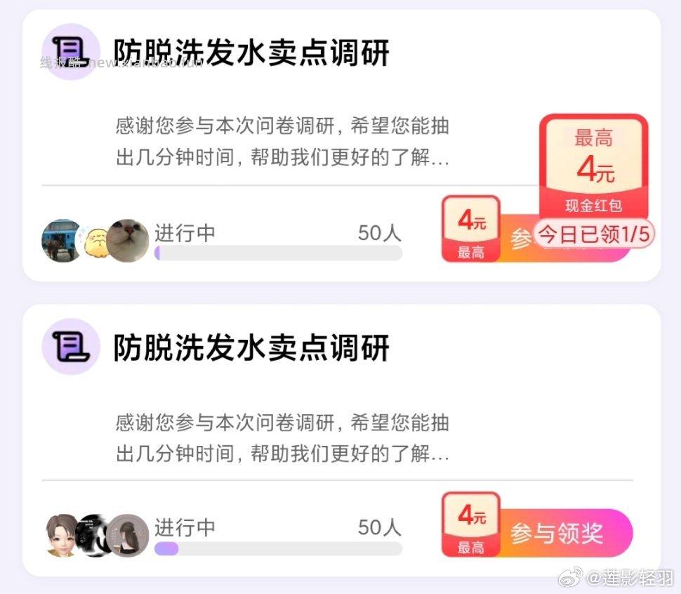 yjwd 防脱 - 线报酷