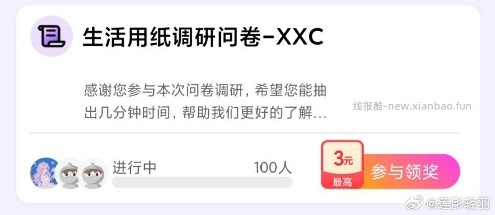 yjwd 生活用纸 - 线报酷