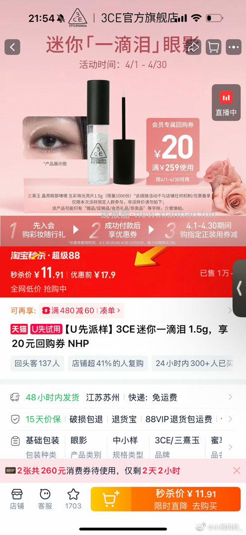 3ce一滴泪小样 老网红了 喜欢化妆的姐妹可以买 - 线报酷