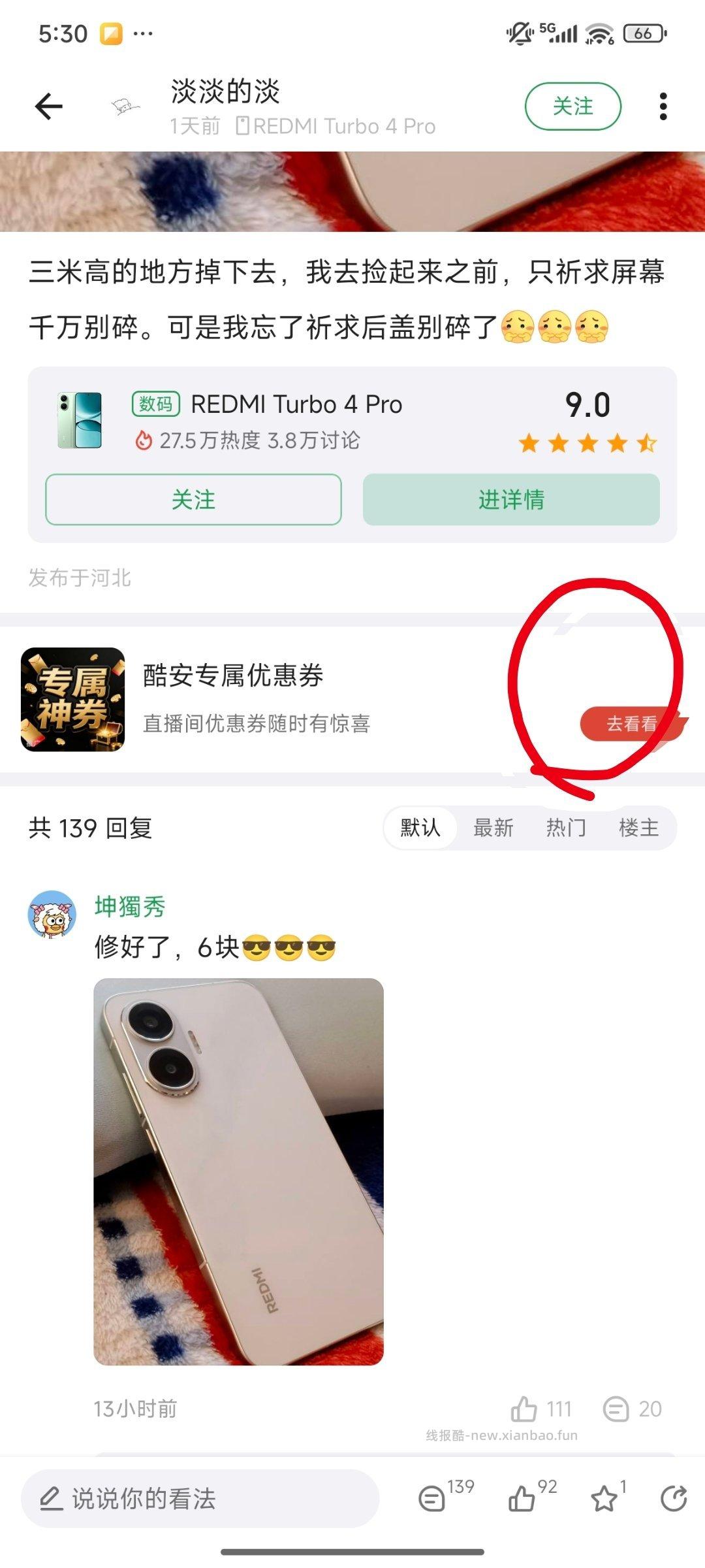 羊肉23/斤送汤料包一包羊肉粉前两天买的昨天家里煮来吃了我感觉味道还可以 - 线报酷