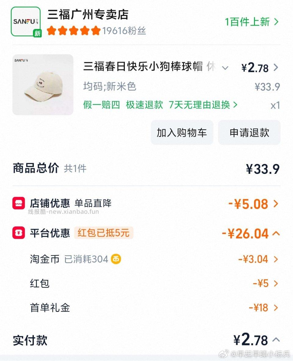 🧢需9-5,sd18,叠tjb - 线报酷