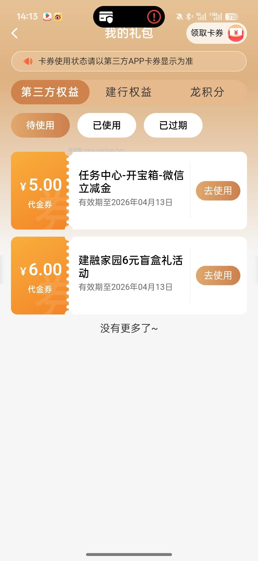 jh开宝箱 - 线报酷