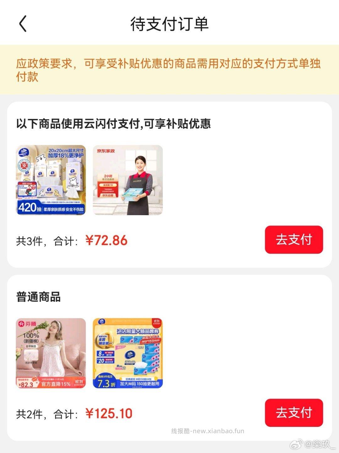 洗脸巾12提+jz最近大促收的很低配送时间可以先往后选后面看看情况支付用贵州 - 线报酷