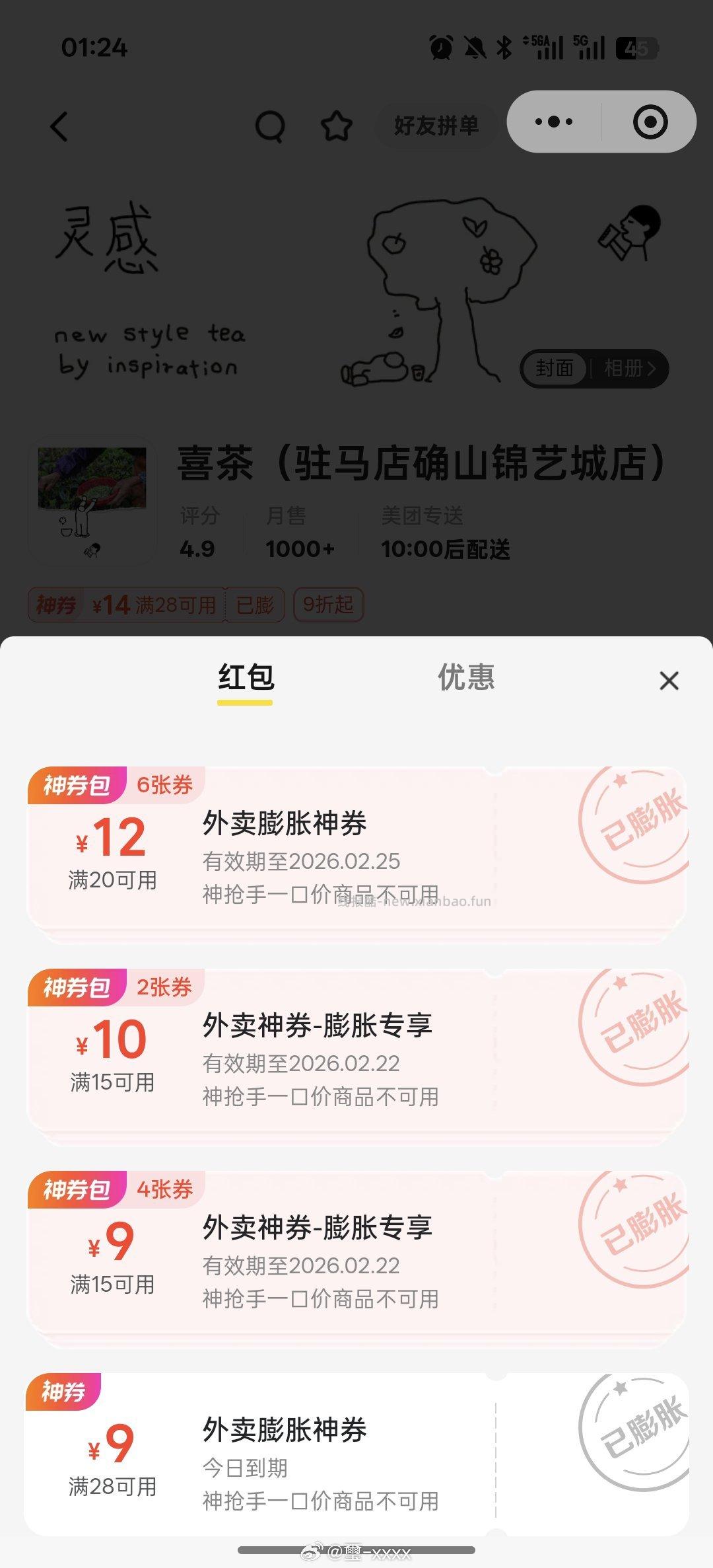 pz20-12刚刚膨胀到 - 线报酷